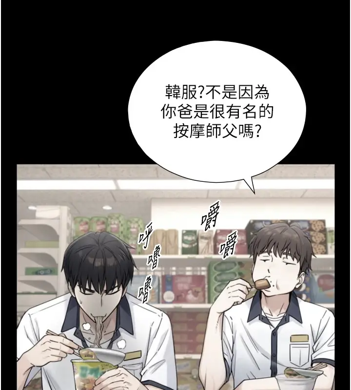 漫画《与生巨来》第1~2话第206张图