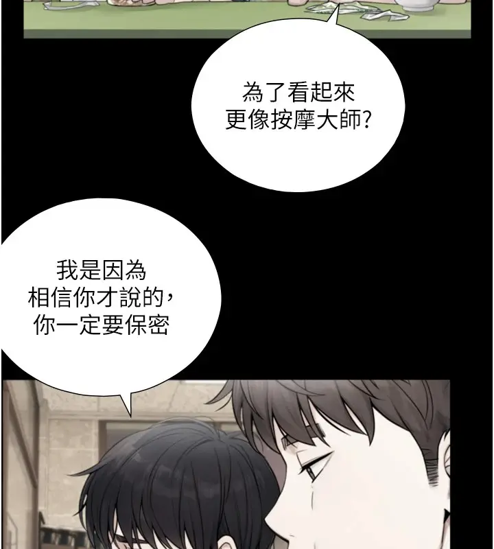漫画《与生巨来》第1~2话第207张图
