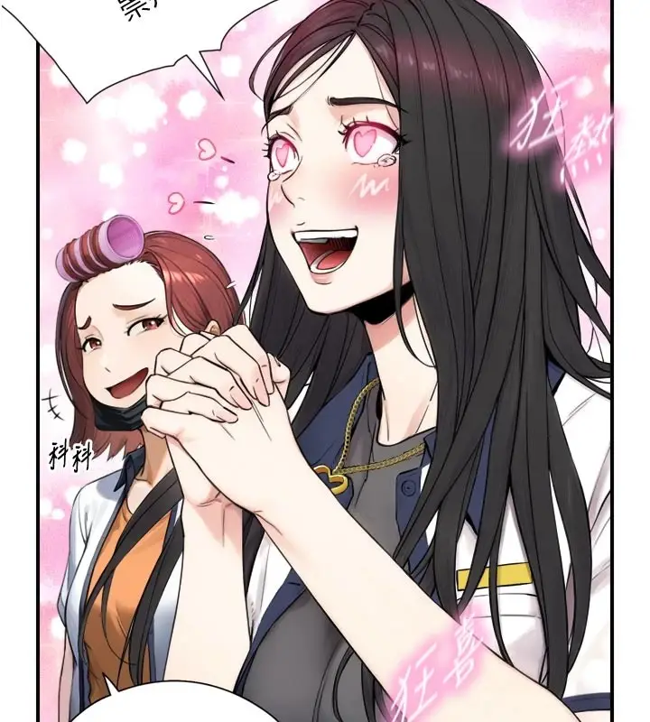漫画《与生巨来》第1~2话第21张图