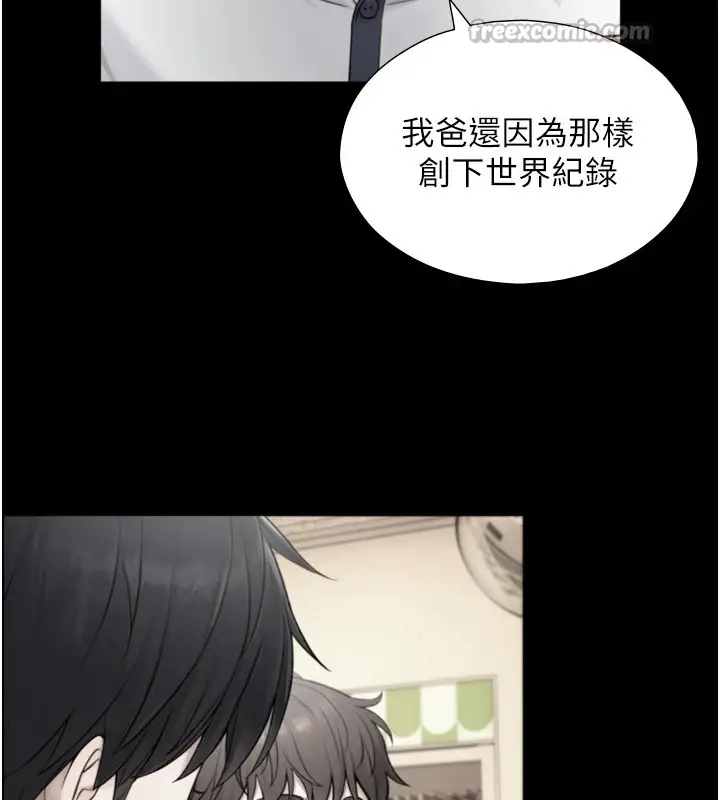 漫画《与生巨来》第1~2话第210张图