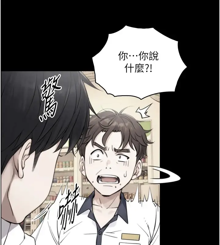 漫画《与生巨来》第1~2话第213张图