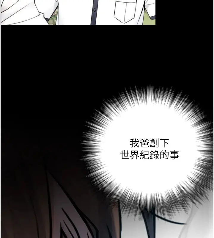 漫画《与生巨来》第1~2话第214张图
