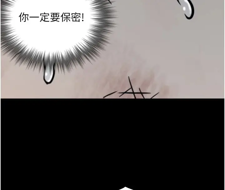 漫画《与生巨来》第1~2话第216张图