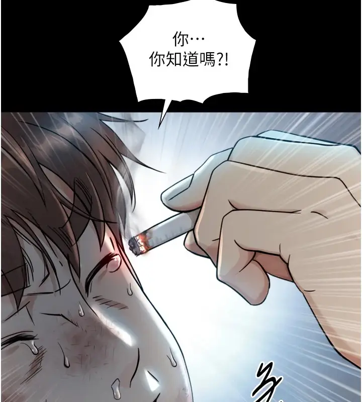 漫画《与生巨来》第1~2话第217张图