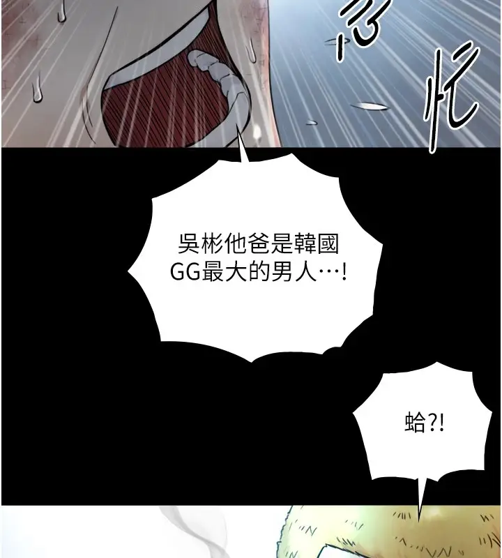 漫画《与生巨来》第1~2话第218张图