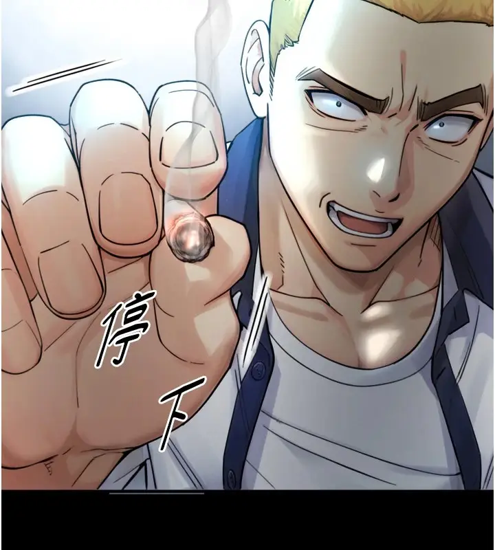 漫画《与生巨来》第1~2话第219张图