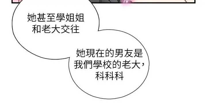 漫画《与生巨来》第1~2话第22张图