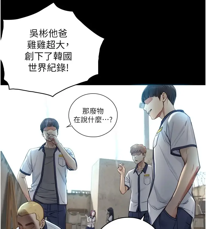 漫画《与生巨来》第1~2话第221张图