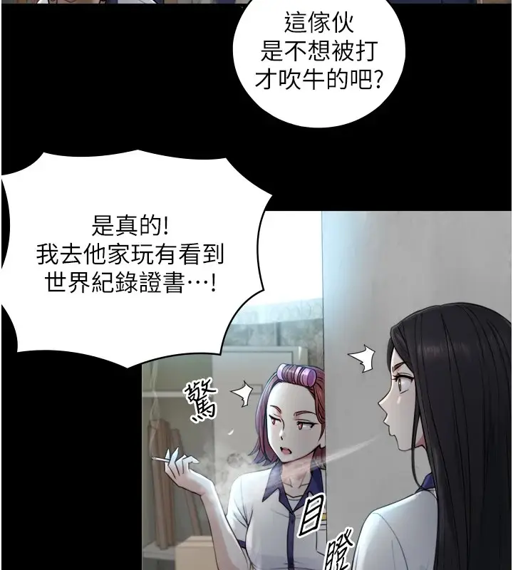 漫画《与生巨来》第1~2话第222张图