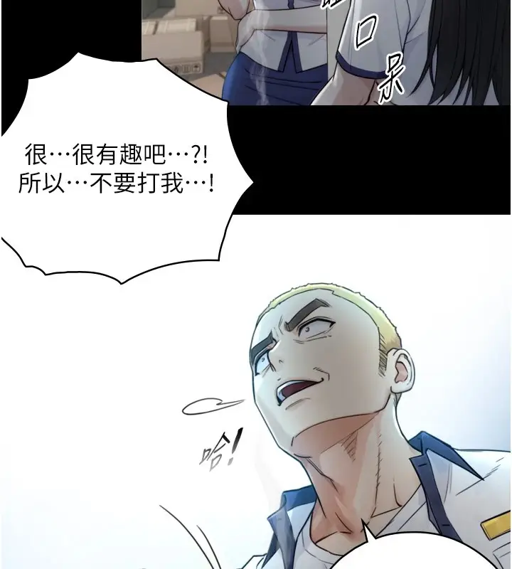 漫画《与生巨来》第1~2话第223张图