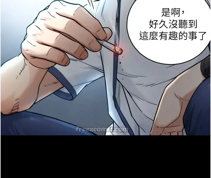 漫画《与生巨来》第1~2话第224张图