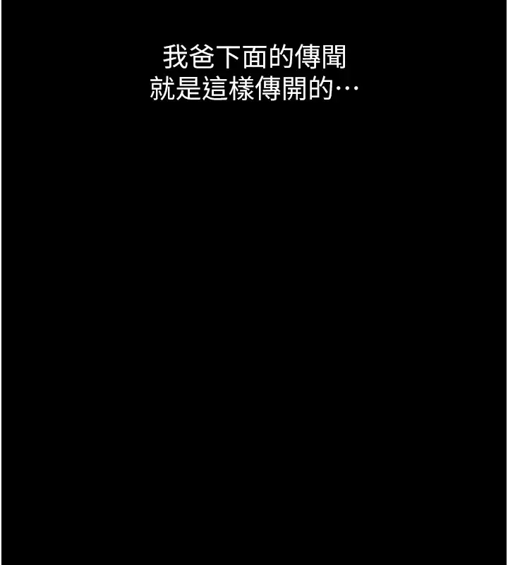 漫画《与生巨来》第1~2话第225张图