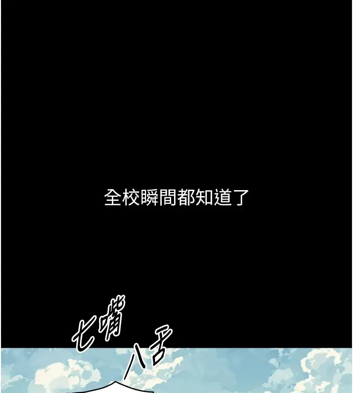 漫画《与生巨来》第1~2话第226张图