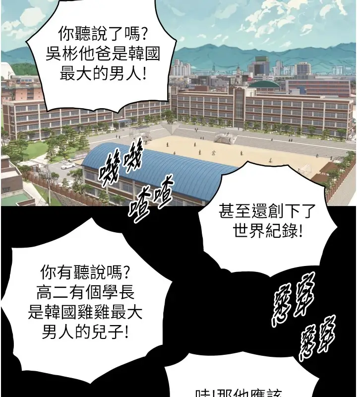 漫画《与生巨来》第1~2话第227张图