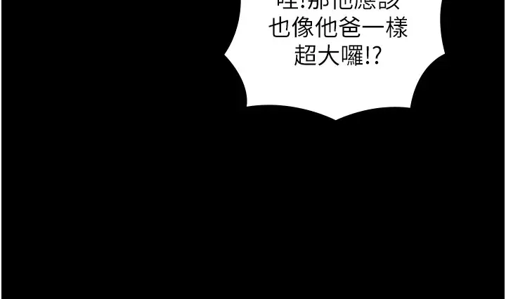漫画《与生巨来》第1~2话第228张图