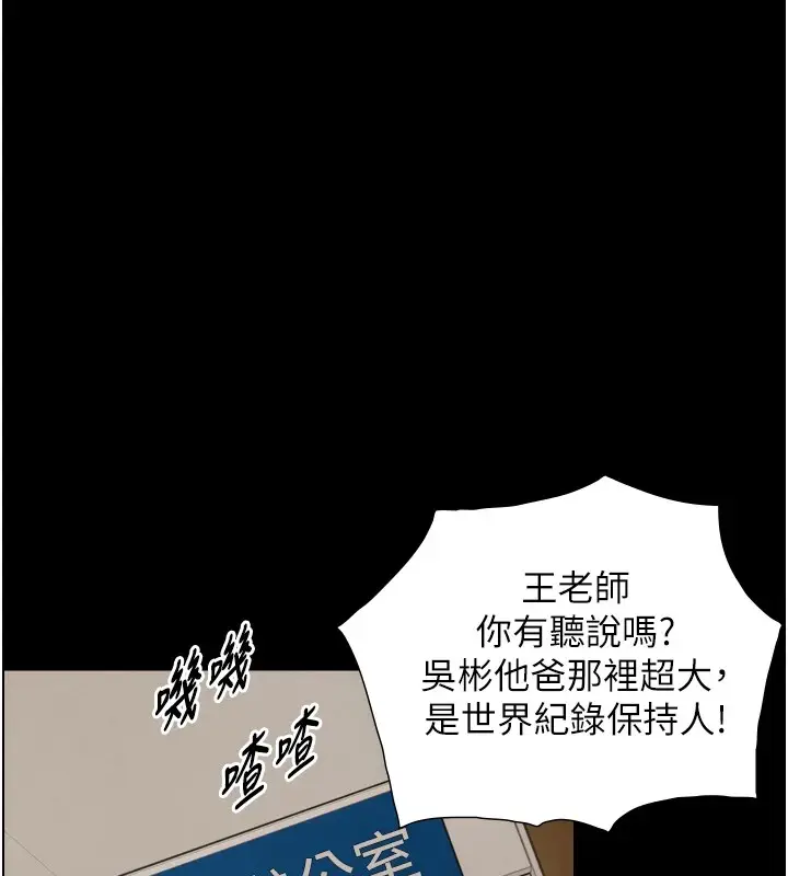 漫画《与生巨来》第1~2话第229张图
