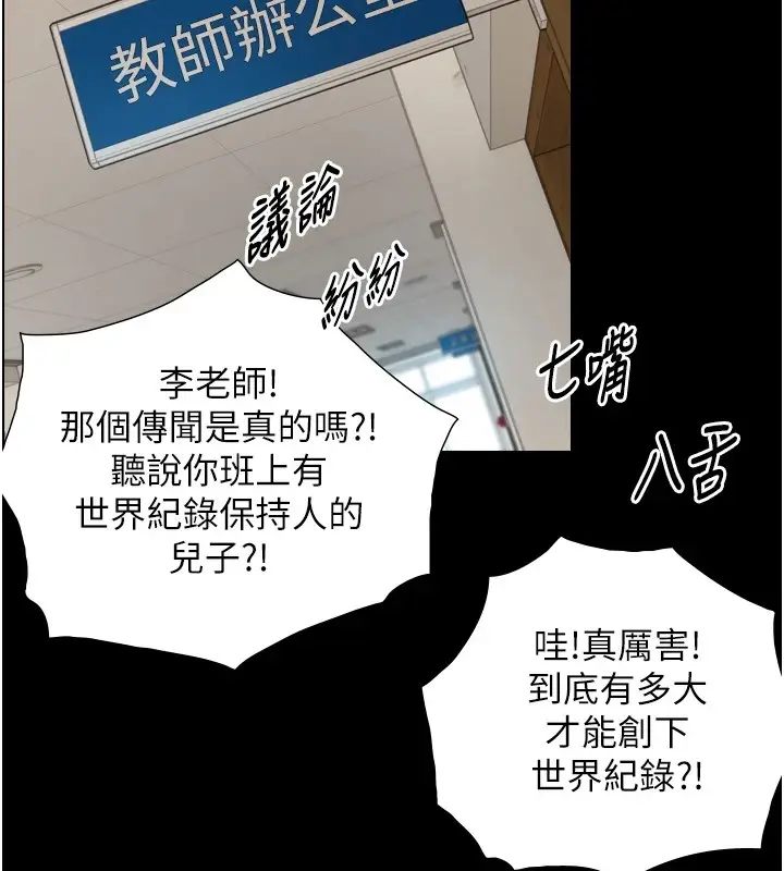 漫画《与生巨来》第1~2话第230张图