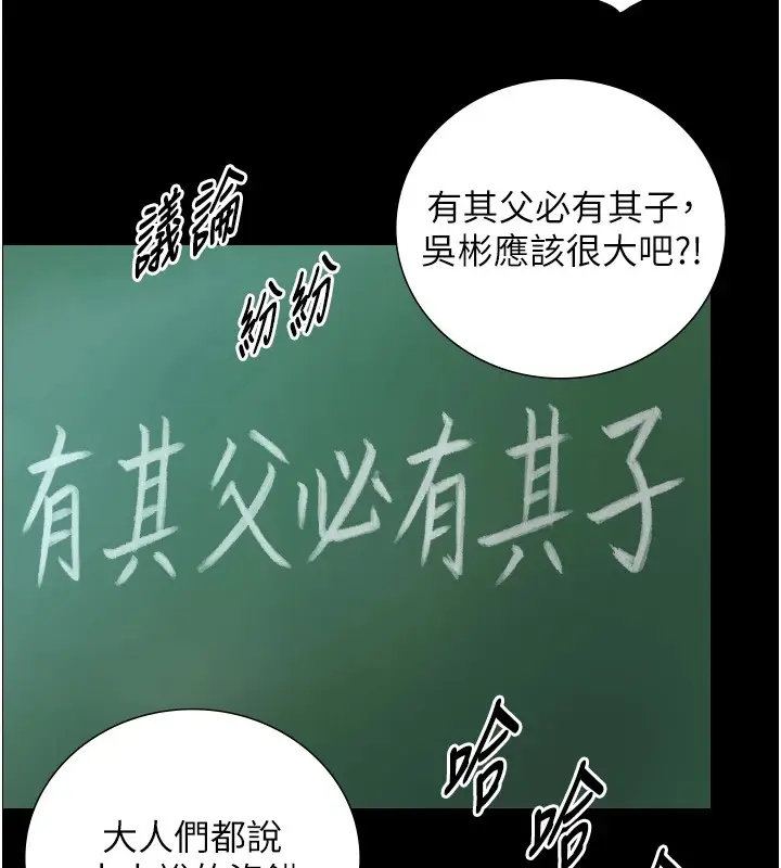 漫画《与生巨来》第1~2话第231张图