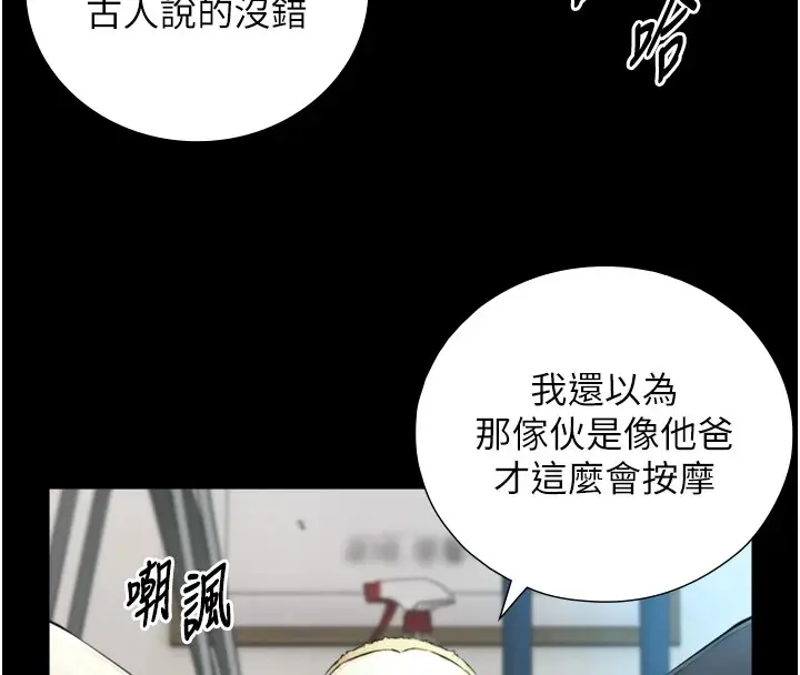 漫画《与生巨来》第1~2话第232张图
