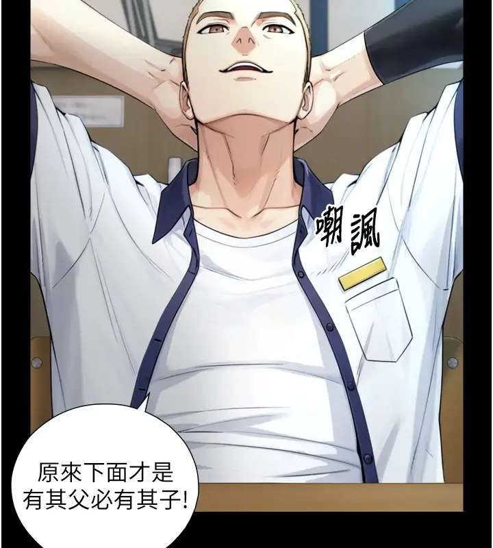 漫画《与生巨来》第1~2话第233张图