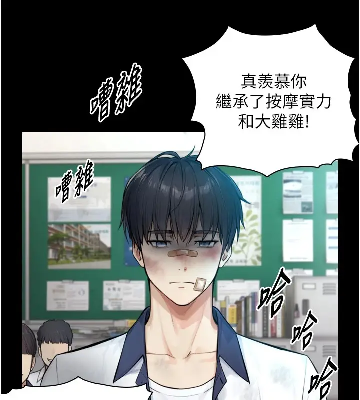 漫画《与生巨来》第1~2话第235张图