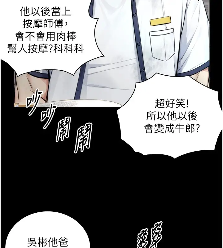漫画《与生巨来》第1~2话第236张图