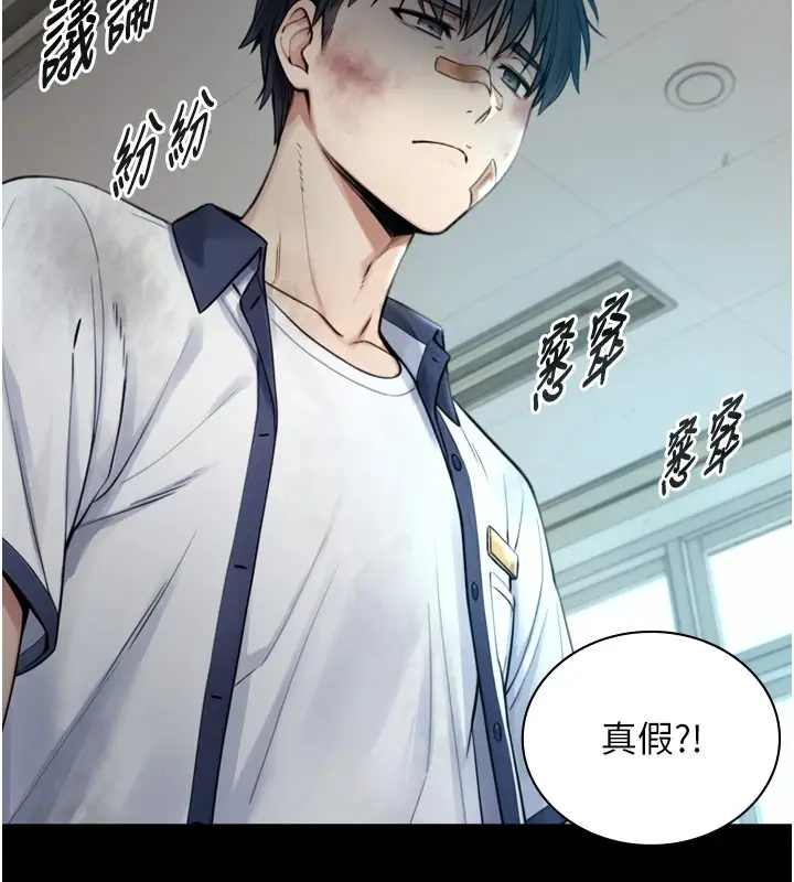 漫画《与生巨来》第1~2话第239张图