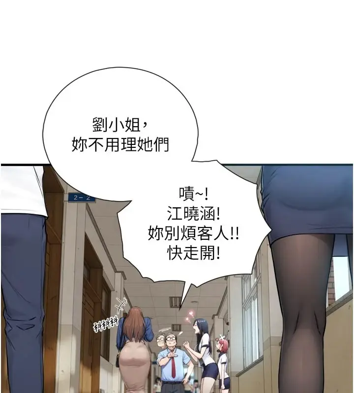 漫画《与生巨来》第1~2话第24张图
