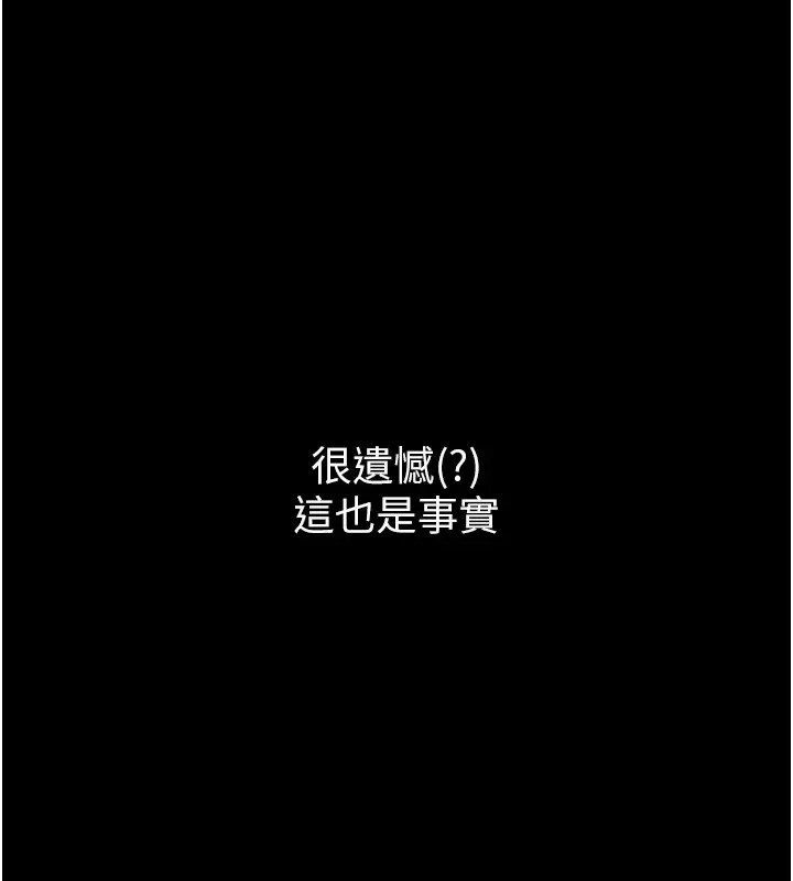 漫画《与生巨来》第1~2话第240张图