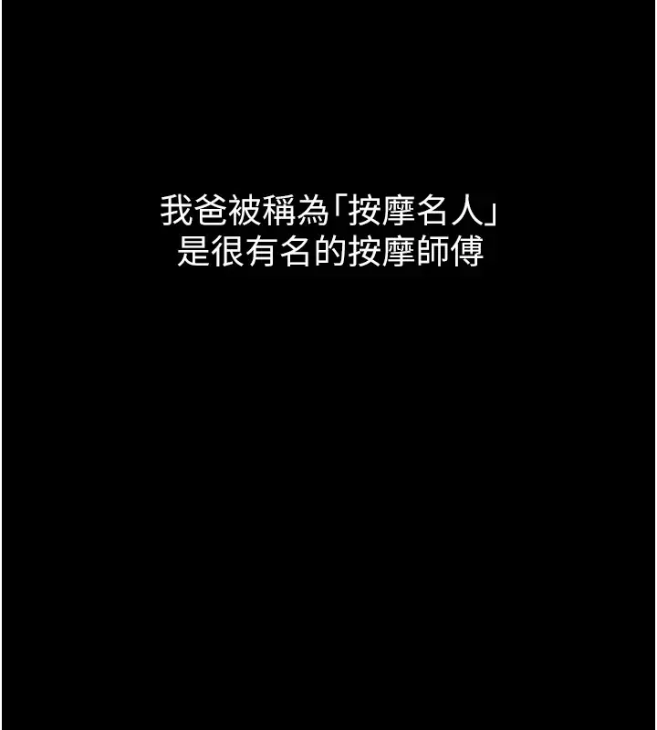 漫画《与生巨来》第1~2话第241张图