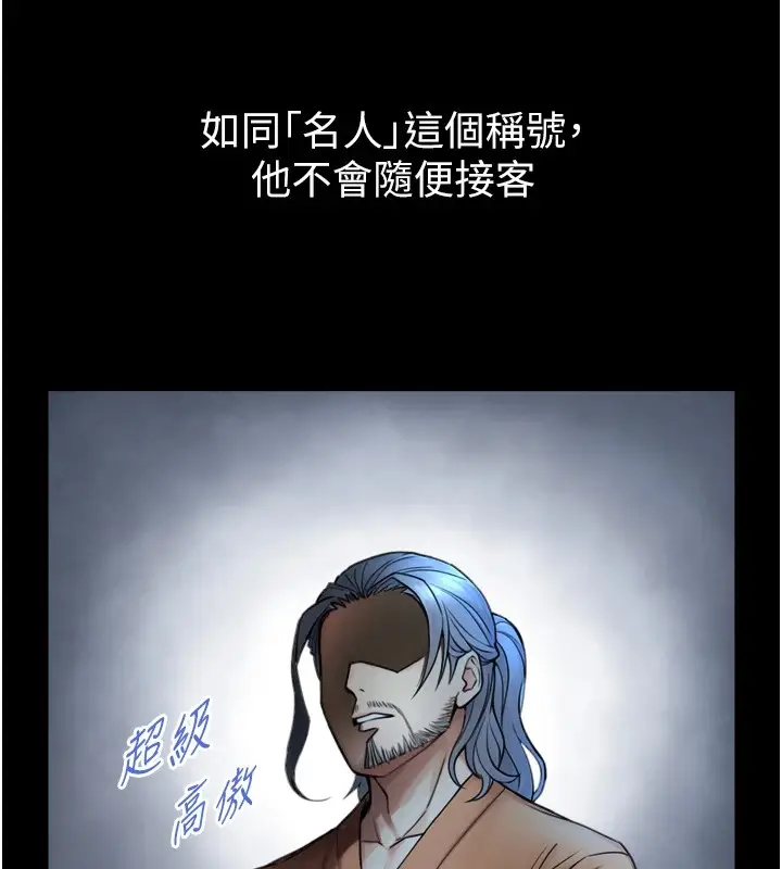 漫画《与生巨来》第1~2话第243张图