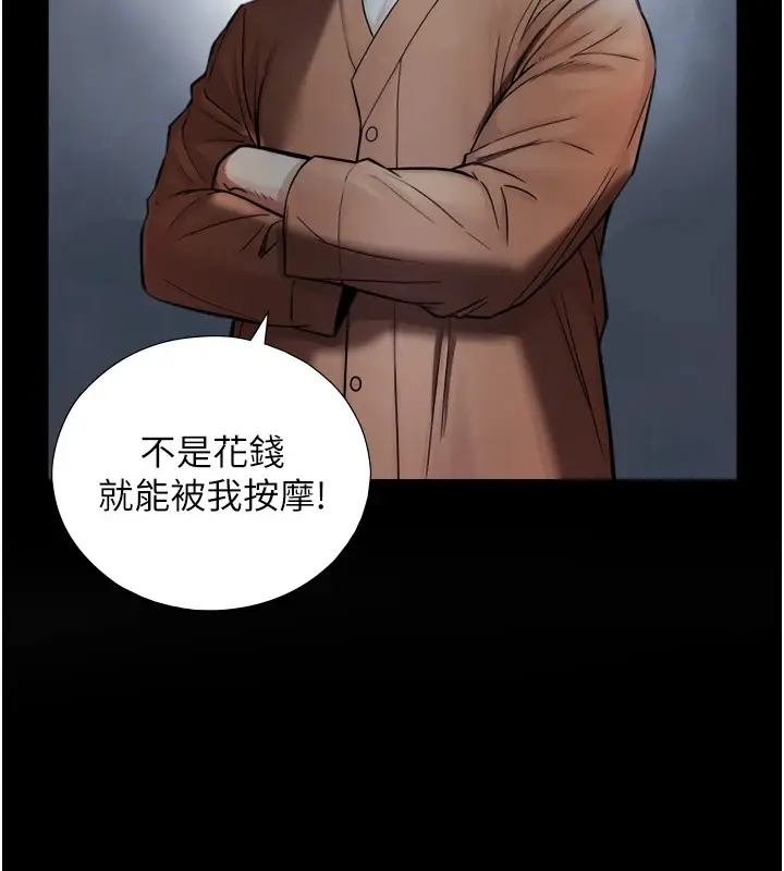 漫画《与生巨来》第1~2话第244张图