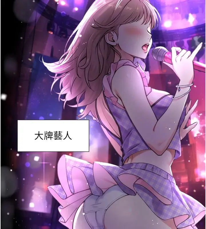 漫画《与生巨来》第1~2话第247张图