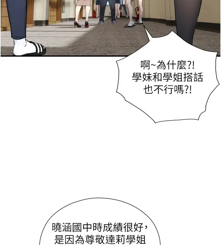 漫画《与生巨来》第1~2话第25张图