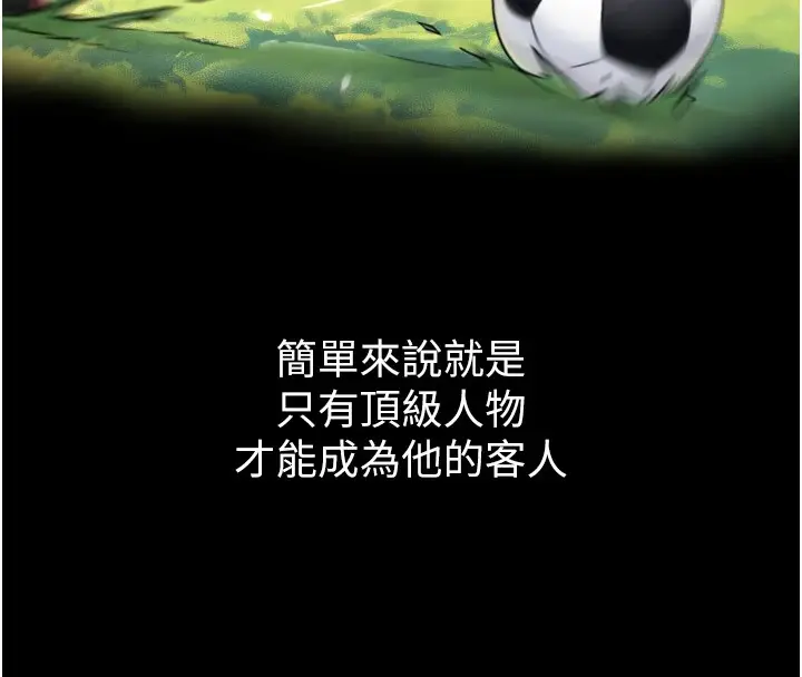 漫画《与生巨来》第1~2话第250张图