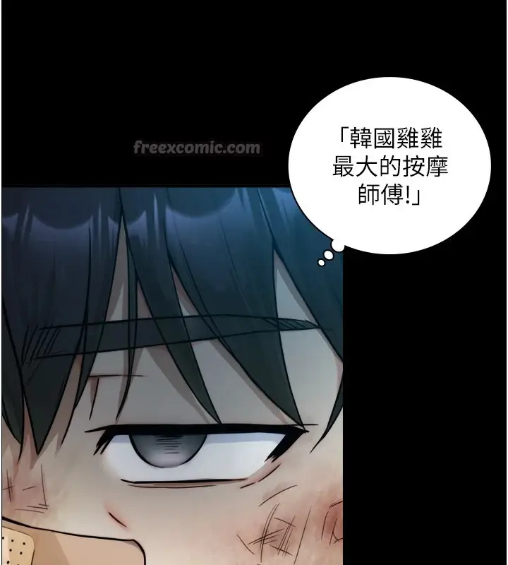 漫画《与生巨来》第1~2话第252张图