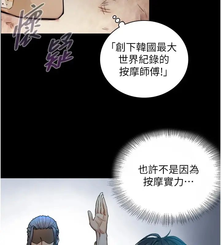 漫画《与生巨来》第1~2话第253张图