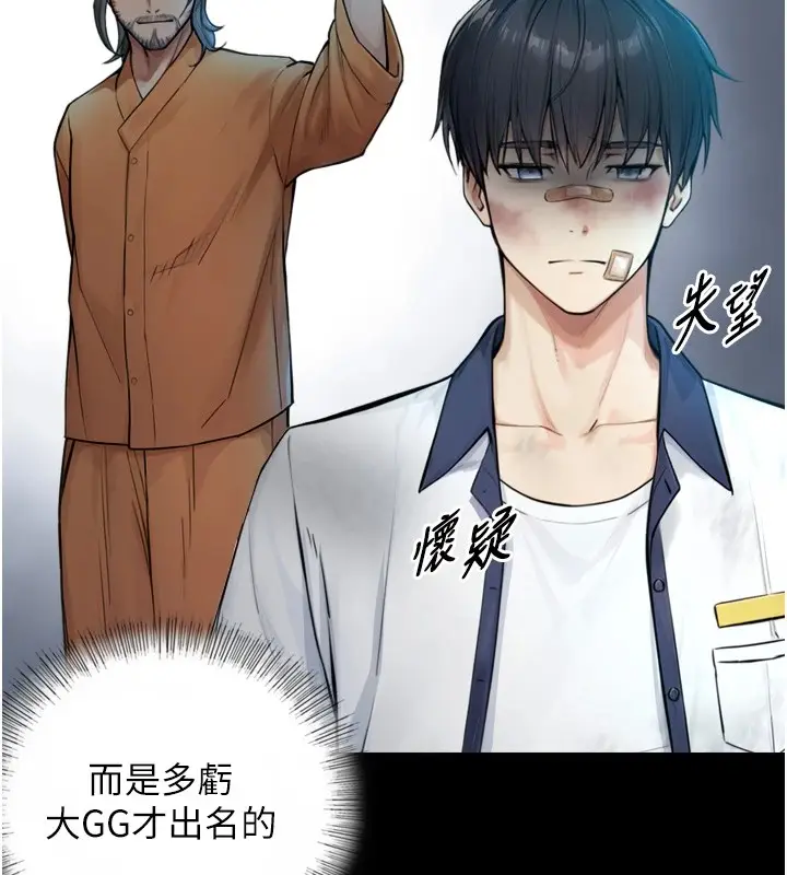 漫画《与生巨来》第1~2话第254张图