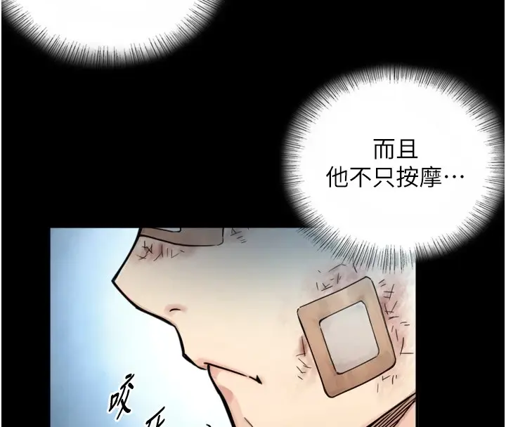 漫画《与生巨来》第1~2话第255张图