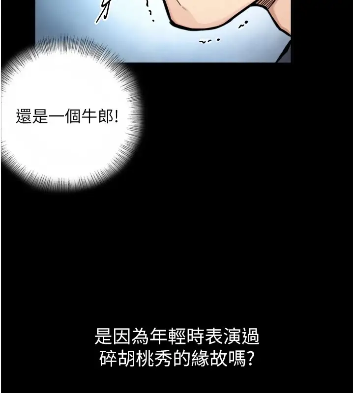 漫画《与生巨来》第1~2话第256张图