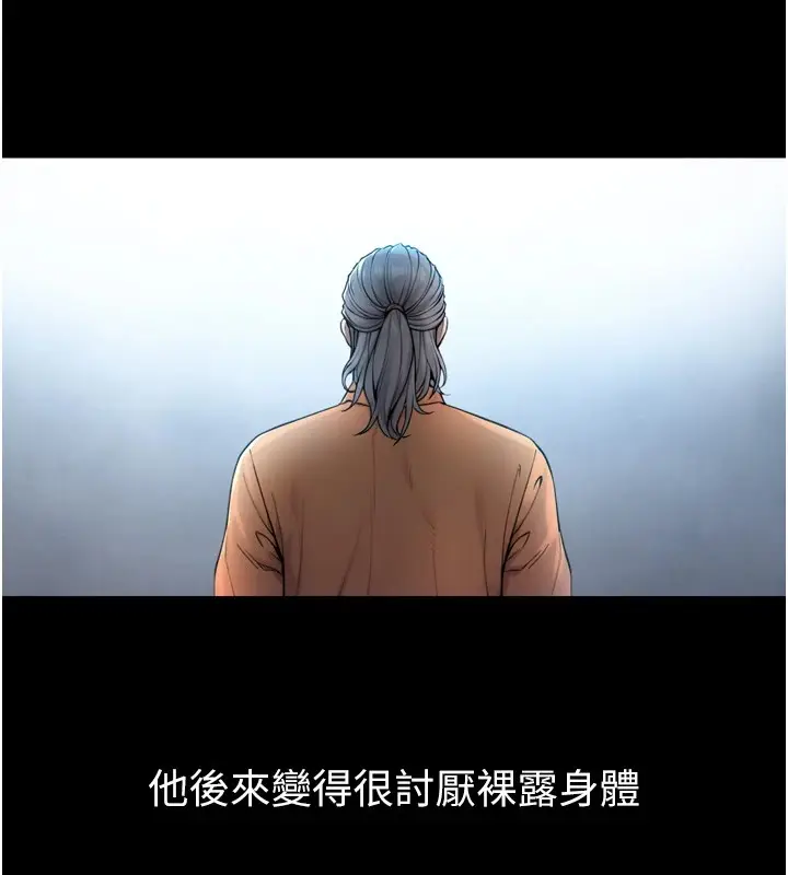 漫画《与生巨来》第1~2话第257张图