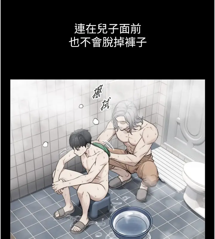 漫画《与生巨来》第1~2话第259张图