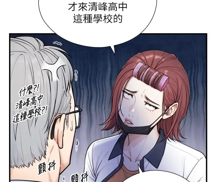 漫画《与生巨来》第1~2话第26张图
