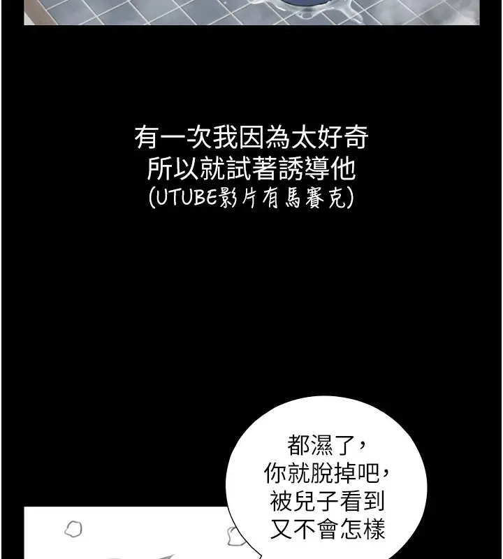 漫画《与生巨来》第1~2话第260张图