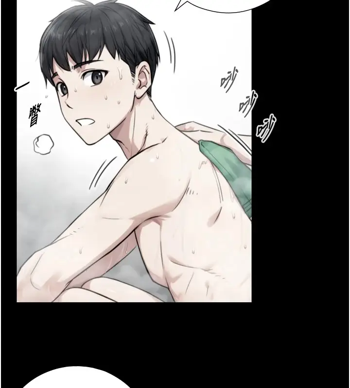 漫画《与生巨来》第1~2话第261张图