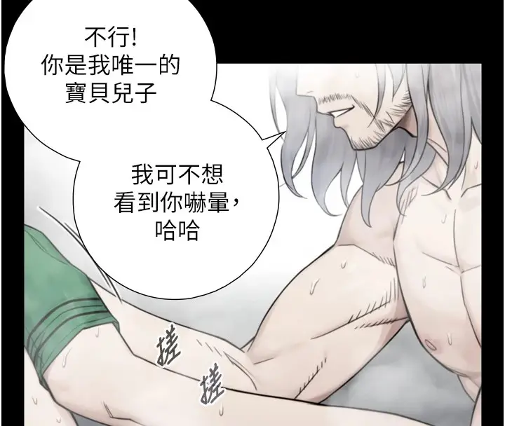 漫画《与生巨来》第1~2话第262张图