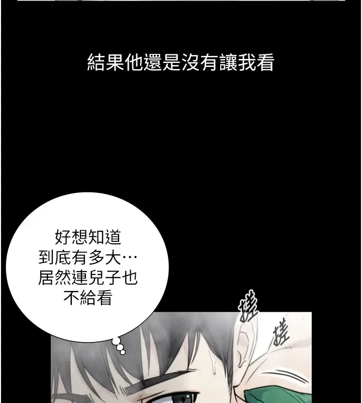 漫画《与生巨来》第1~2话第263张图