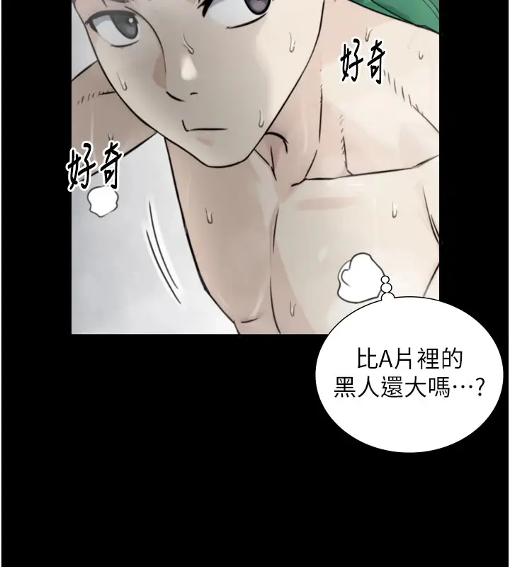 漫画《与生巨来》第1~2话第264张图