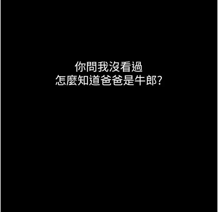漫画《与生巨来》第1~2话第265张图