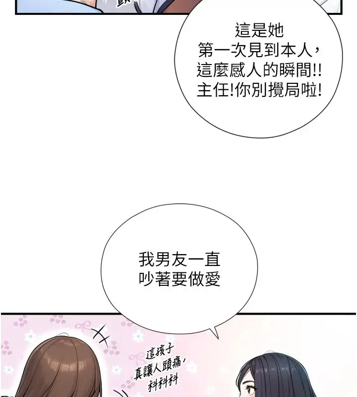 漫画《与生巨来》第1~2话第27张图